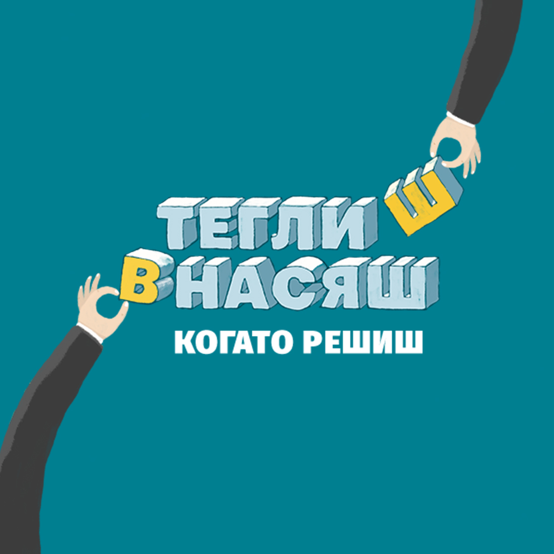 рекламна визия